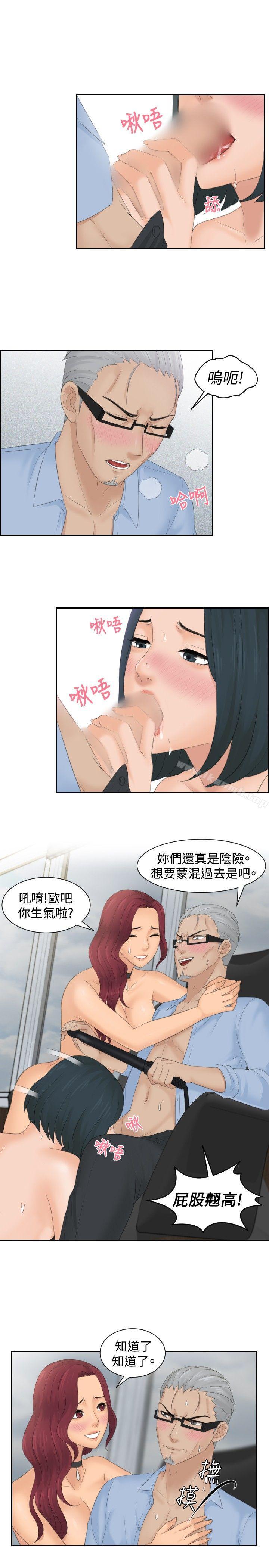 《本能解決師》漫画 第42話
