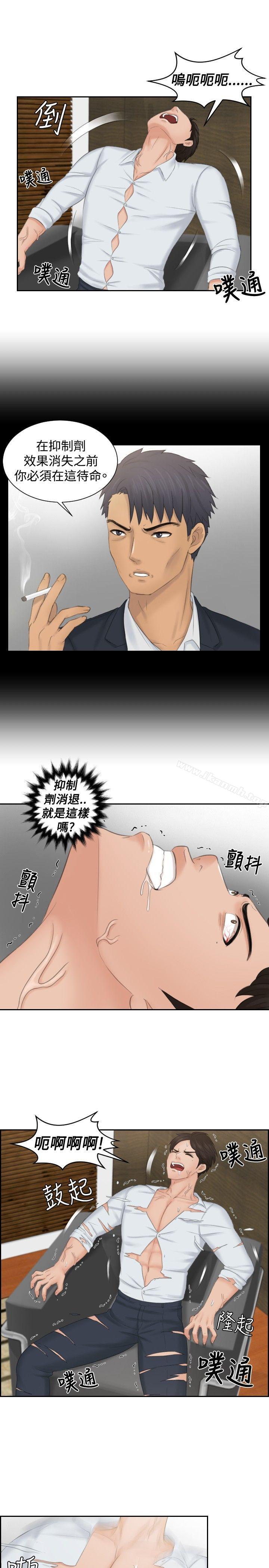 《本能解決師》漫画 第42話