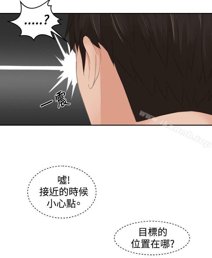 《本能解決師》漫画 第43話
