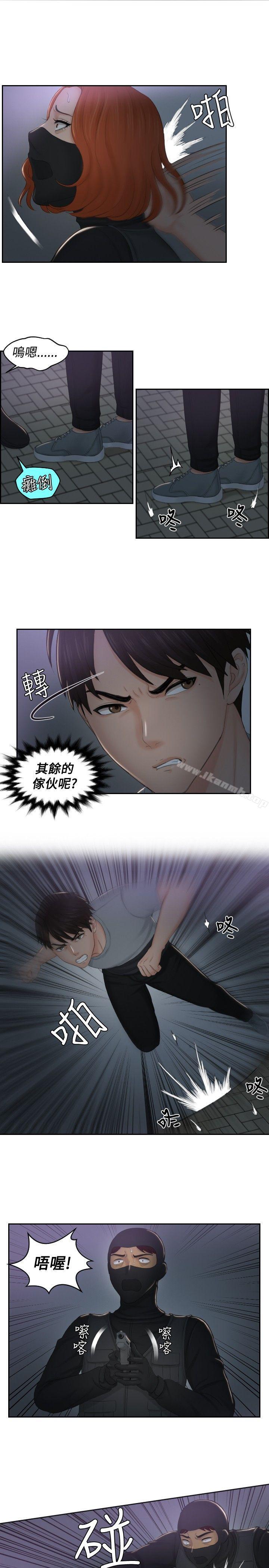 《本能解決師》漫画 第43話