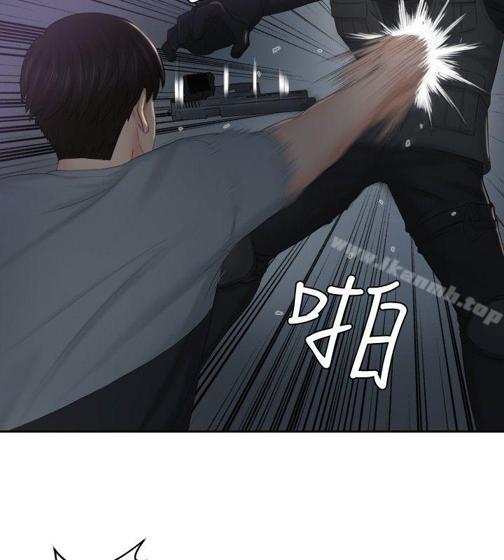 《本能解決師》漫画 第43話