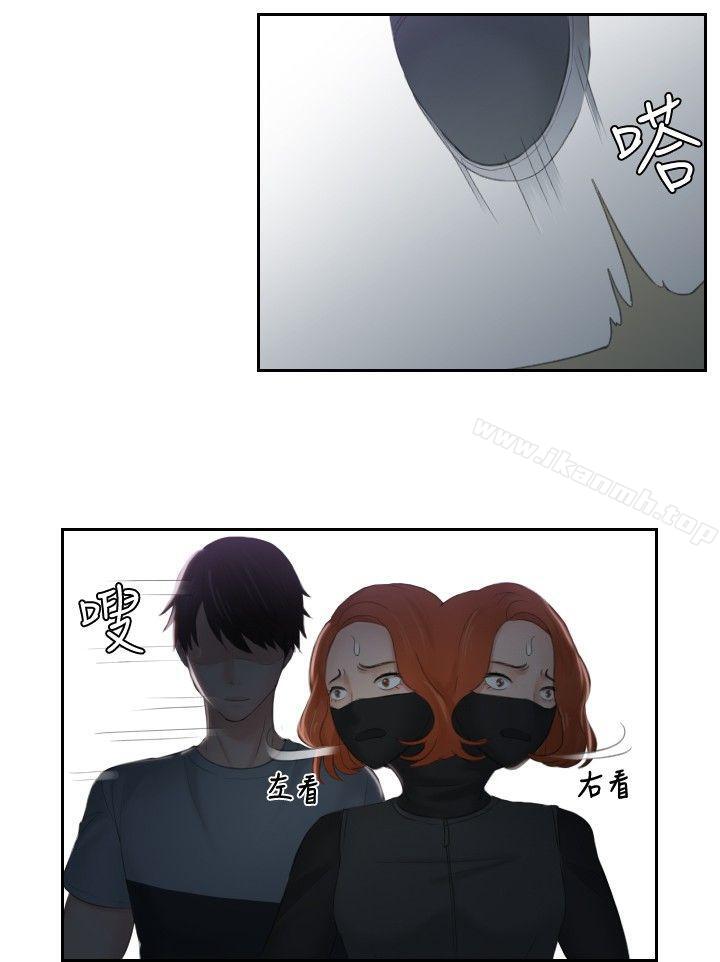 《本能解決師》漫画 第43話