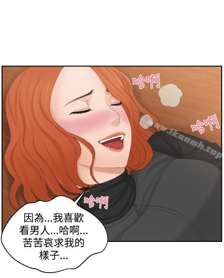 《本能解決師》漫画 第44話