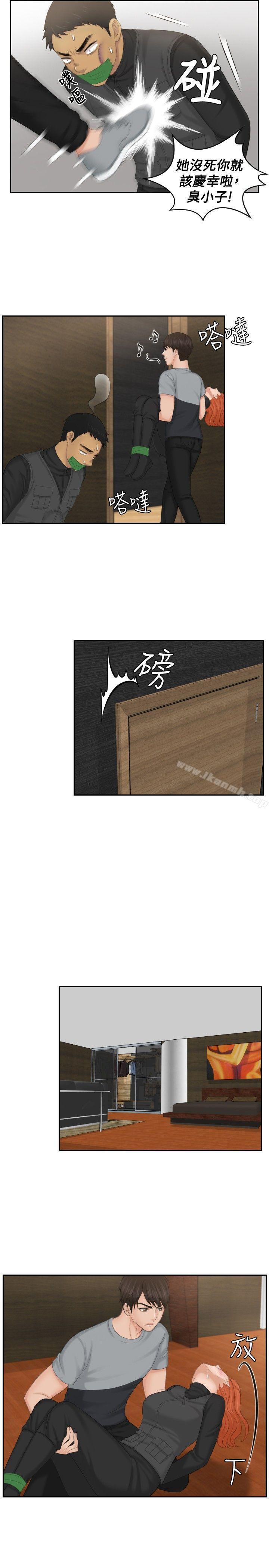 《本能解決師》漫画 第44話