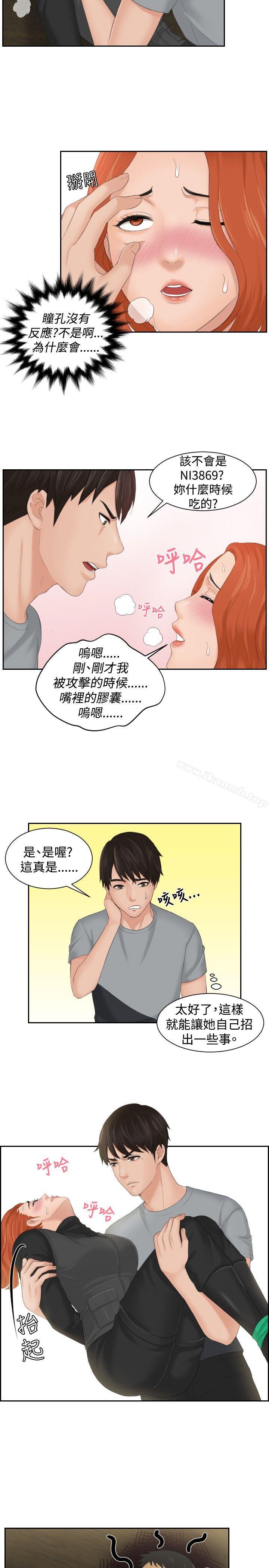 《本能解決師》漫画 第44話