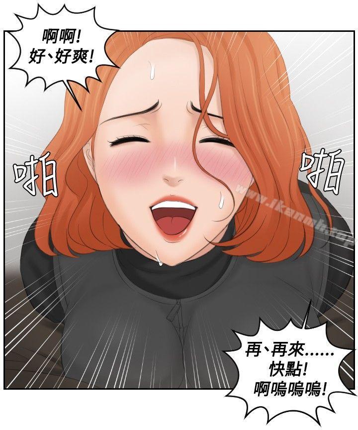 《本能解決師》漫画 第44話