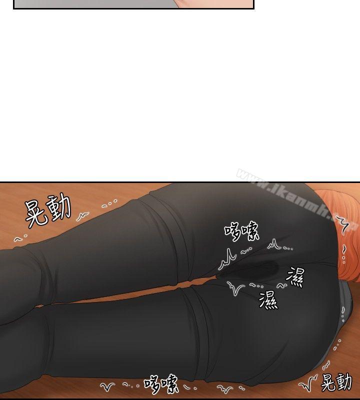 《本能解決師》漫画 第44話