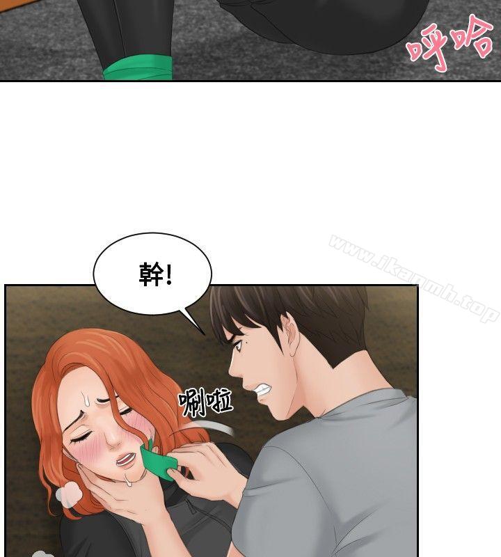 《本能解決師》漫画 第44話