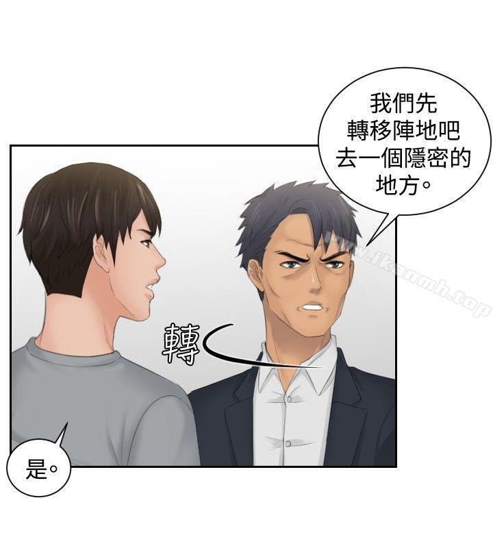 《本能解決師》漫画 第45話