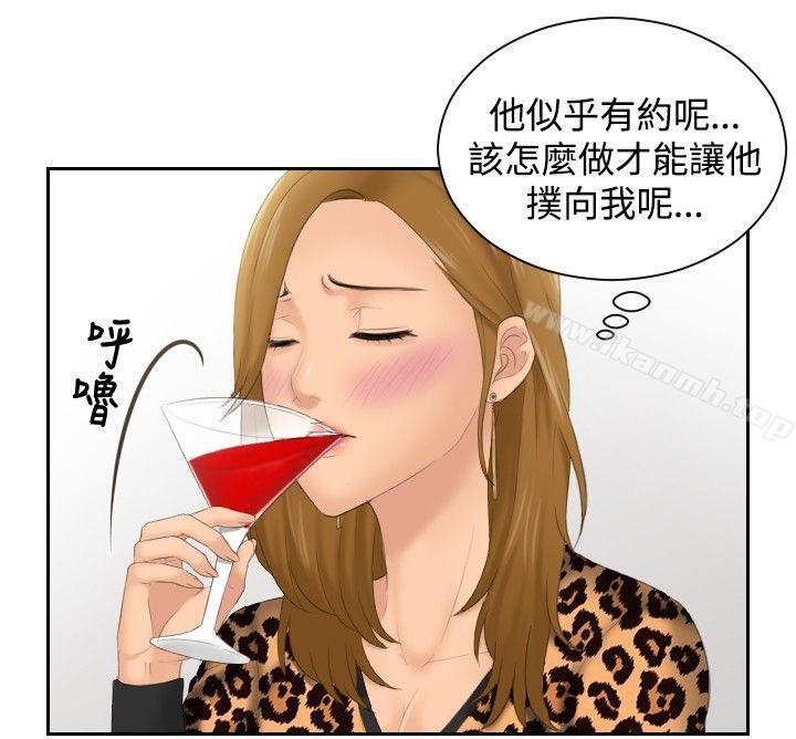 《本能解決師》漫画 第46話