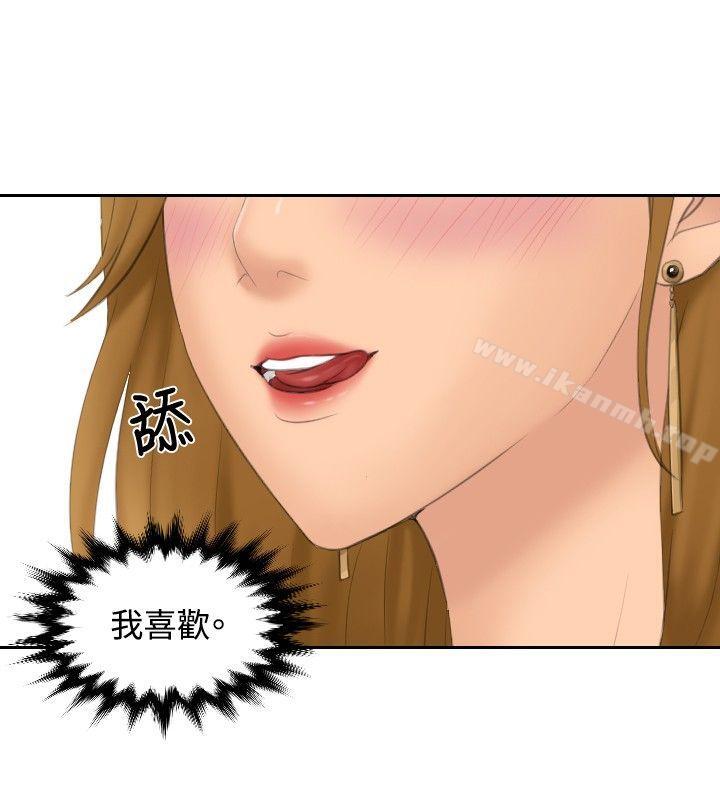 《本能解決師》漫画 第46話
