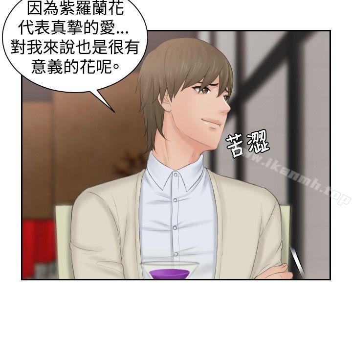 《本能解決師》漫画 第46話