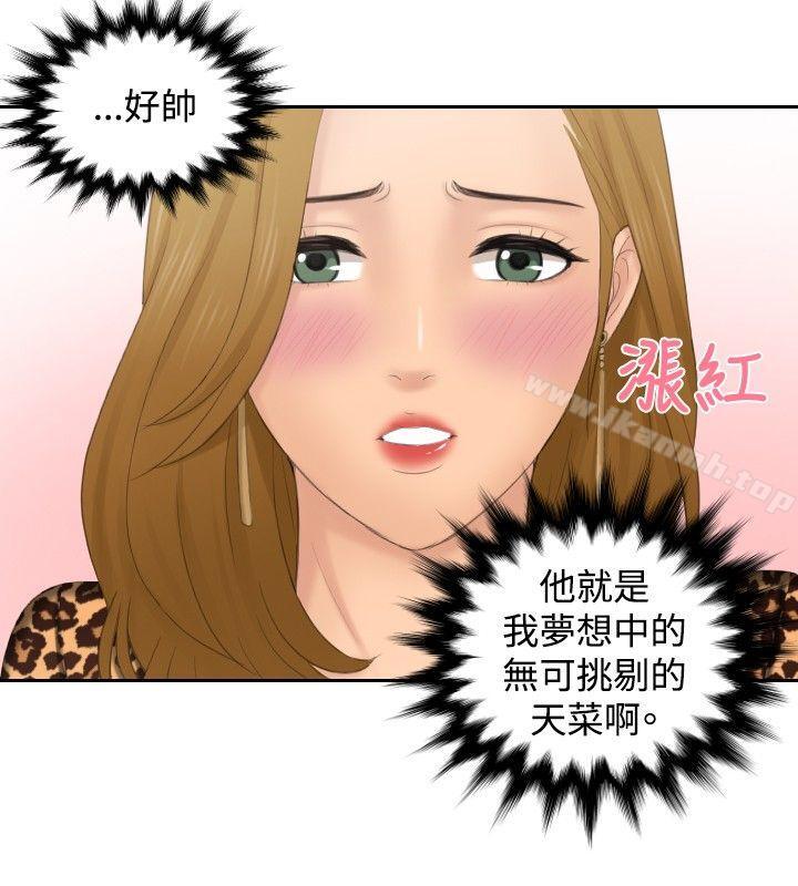 《本能解決師》漫画 第46話