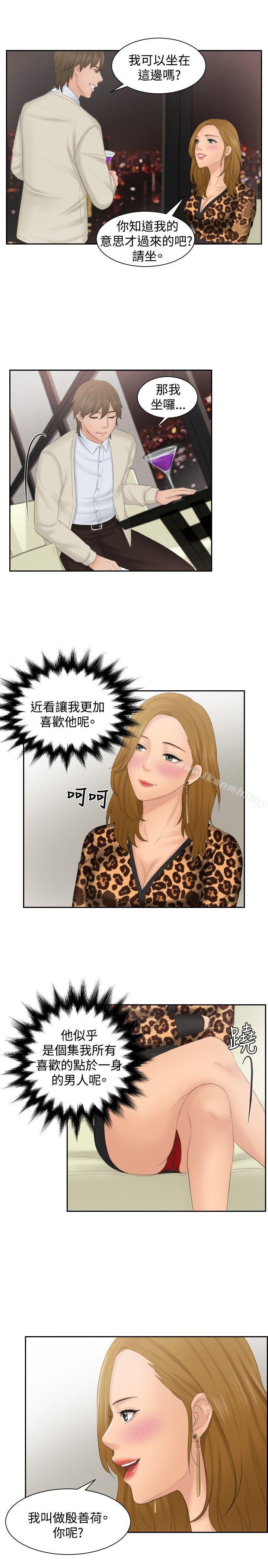 《本能解決師》漫画 第46話