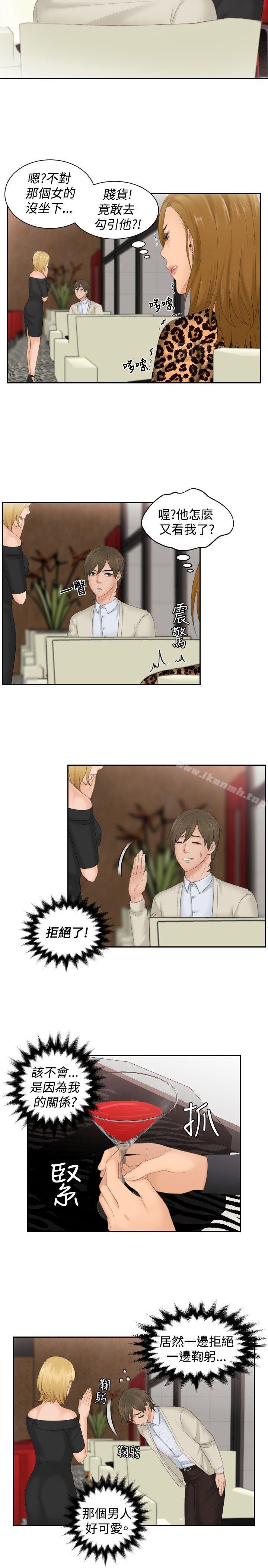 《本能解決師》漫画 第46話