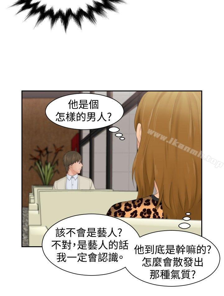 《本能解決師》漫画 第46話