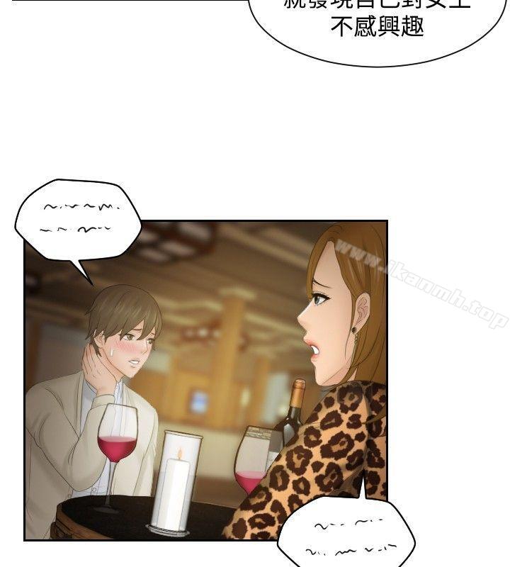 《本能解決師》漫画 第47話