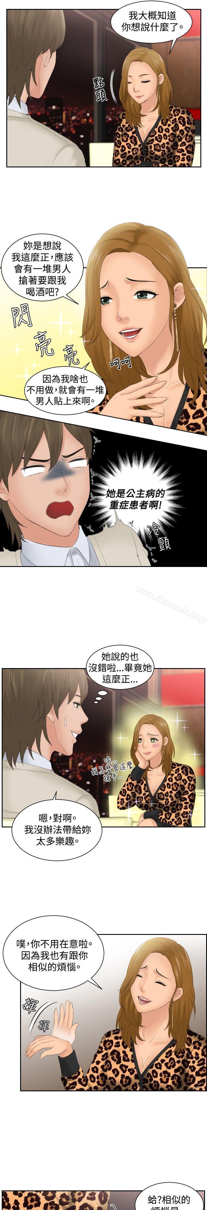 《本能解決師》漫画 第47話