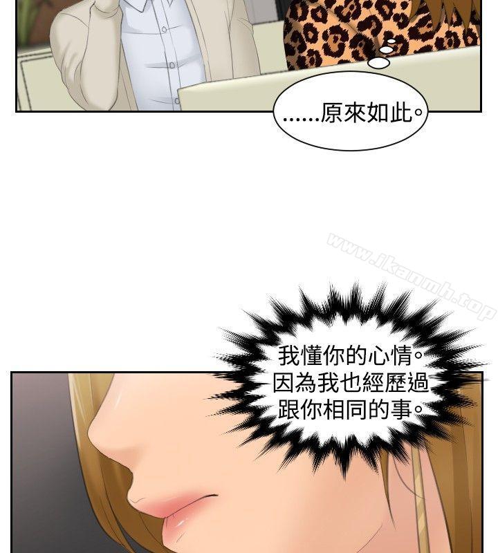 《本能解決師》漫画 第47話