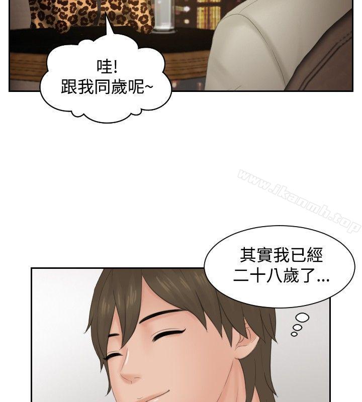 《本能解決師》漫画 第47話
