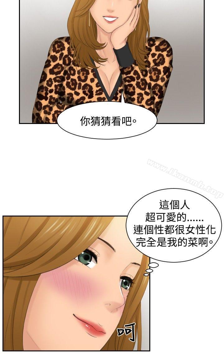 《本能解決師》漫画 第47話