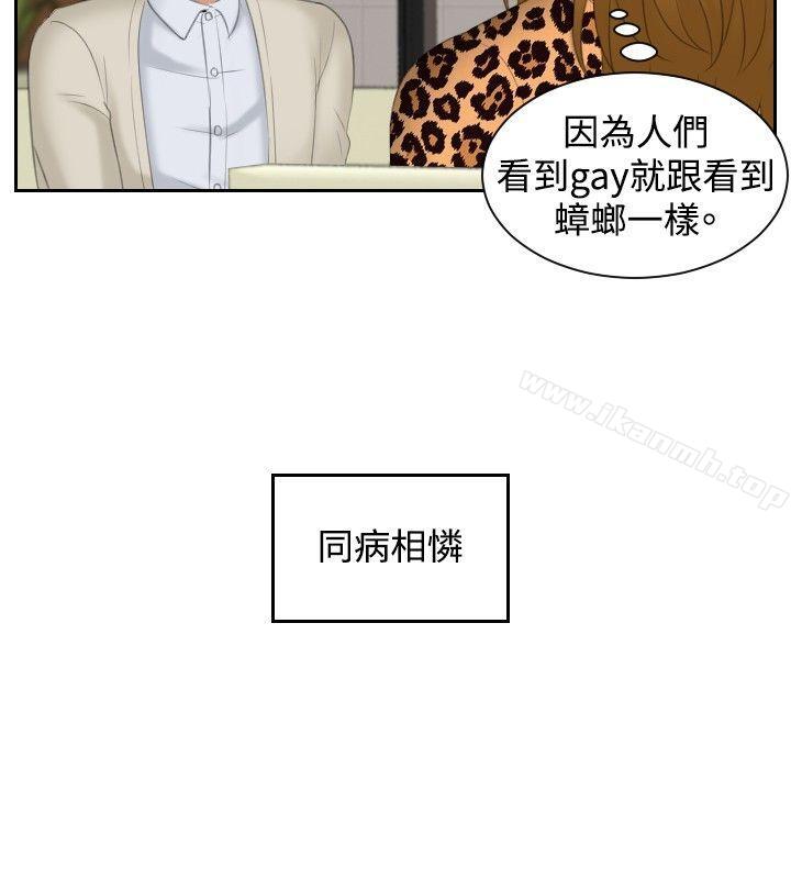 《本能解決師》漫画 第47話
