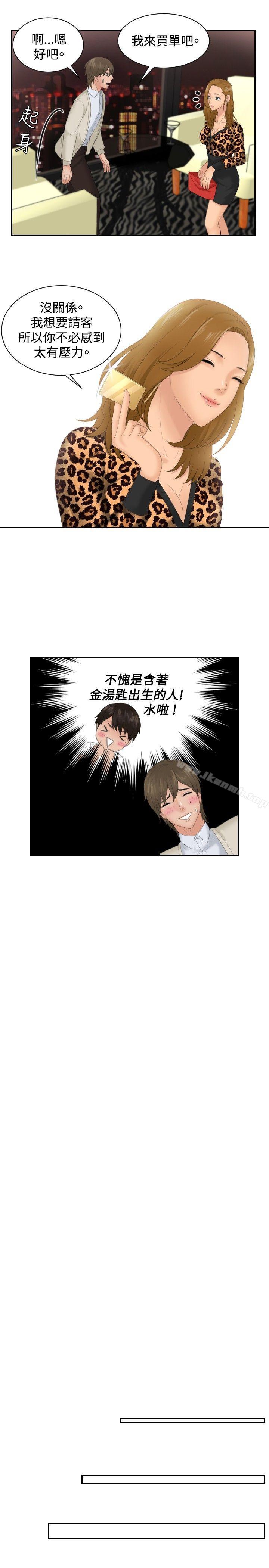 《本能解決師》漫画 第47話