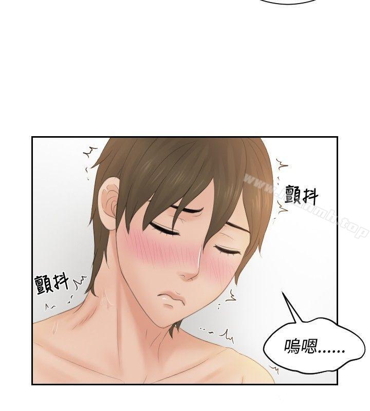 《本能解決師》漫画 第48話