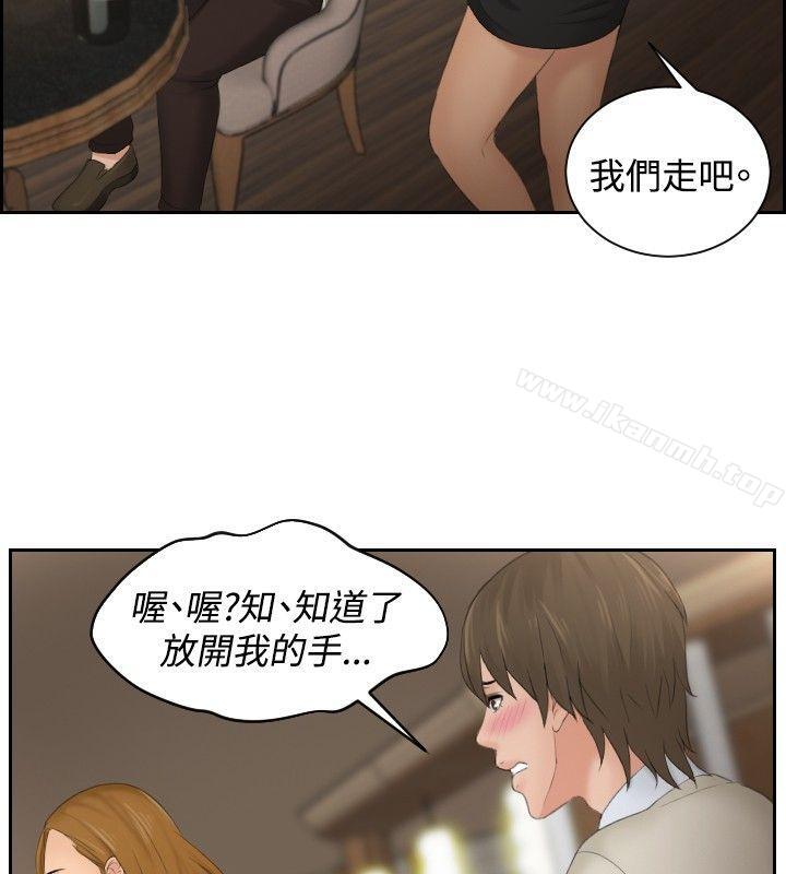 《本能解決師》漫画 第48話