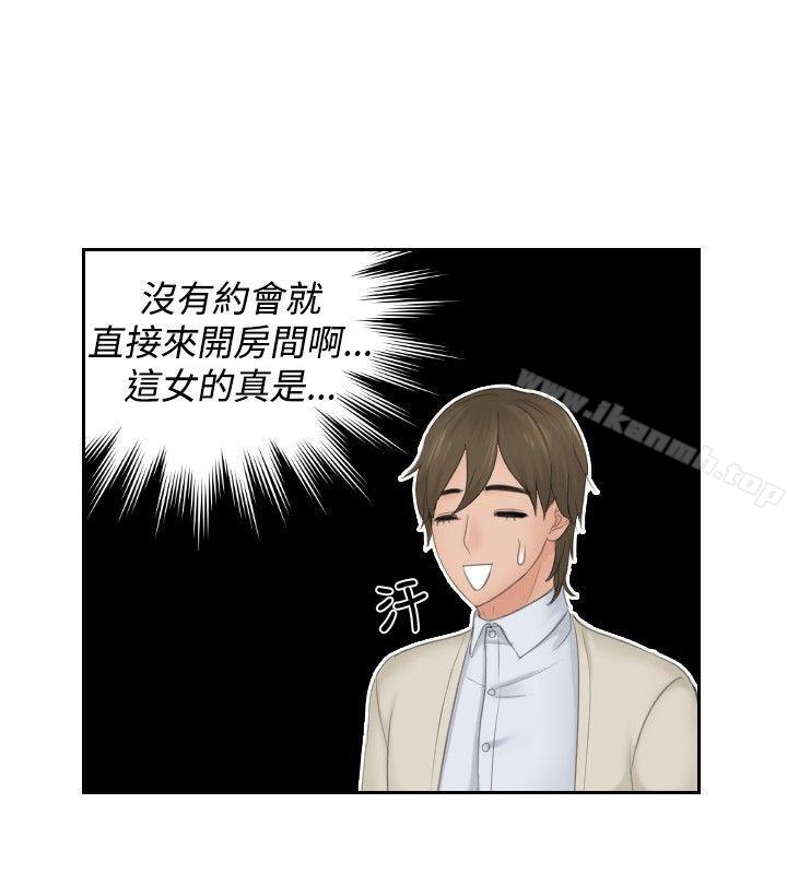 《本能解決師》漫画 第48話