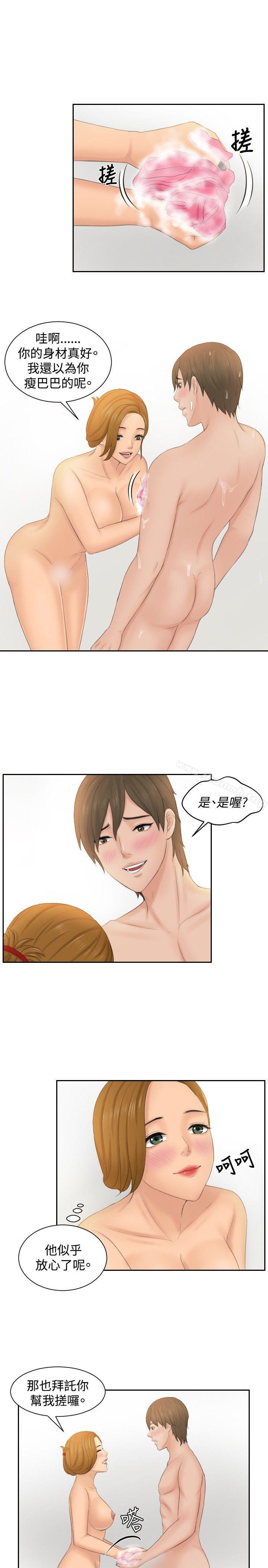 《本能解決師》漫画 第48話
