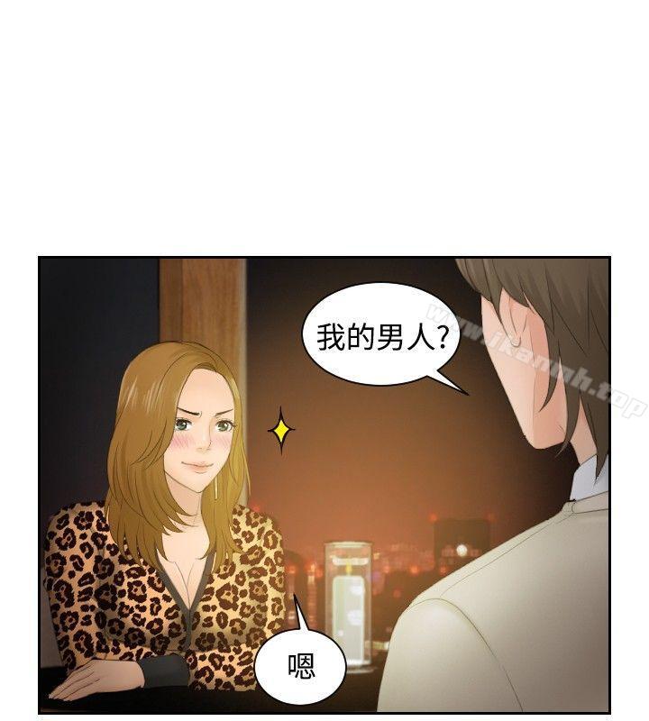 《本能解決師》漫画 第48話