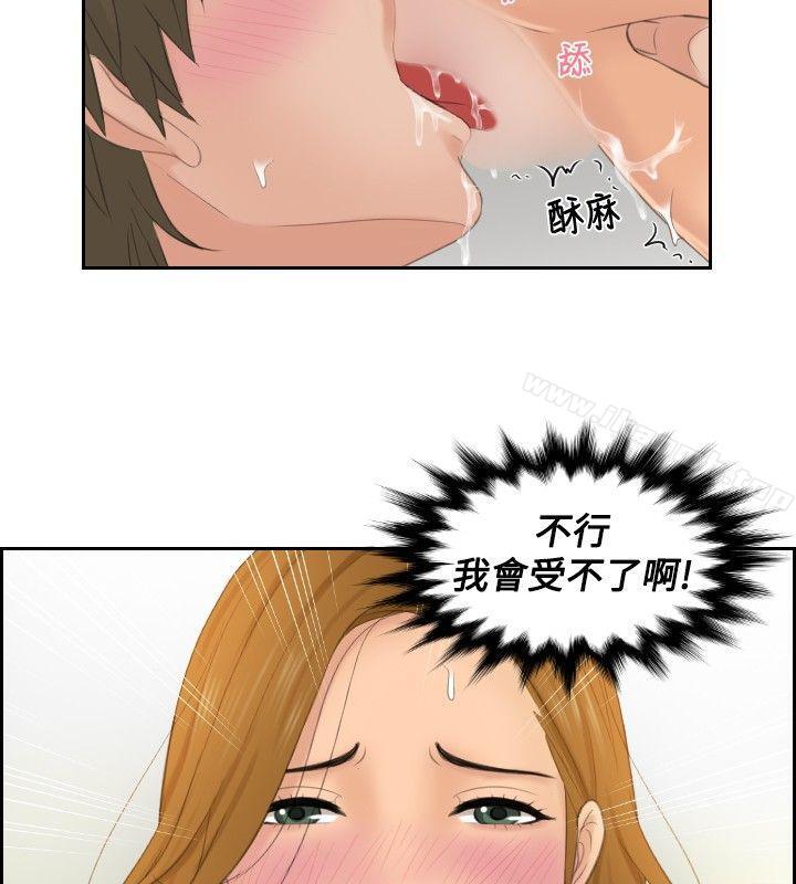 《本能解決師》漫画 第49話