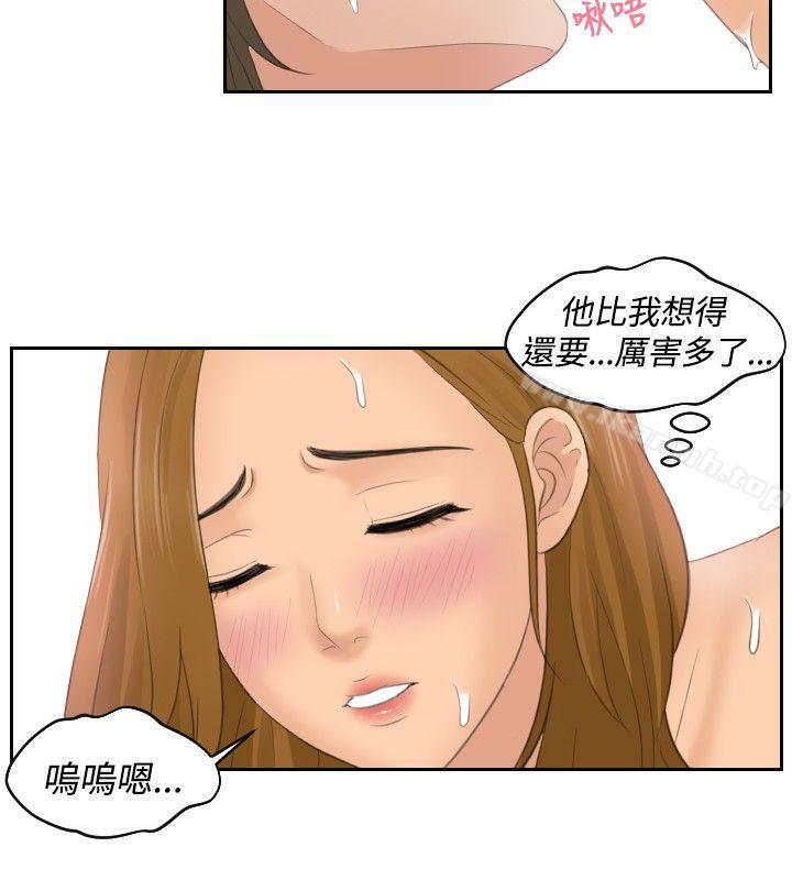 《本能解決師》漫画 第49話