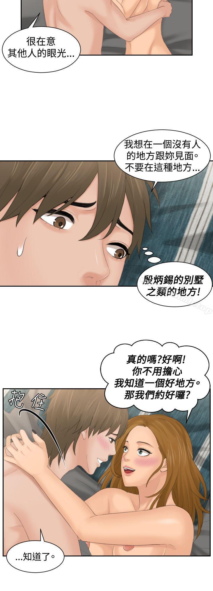 《本能解決師》漫画 第50話