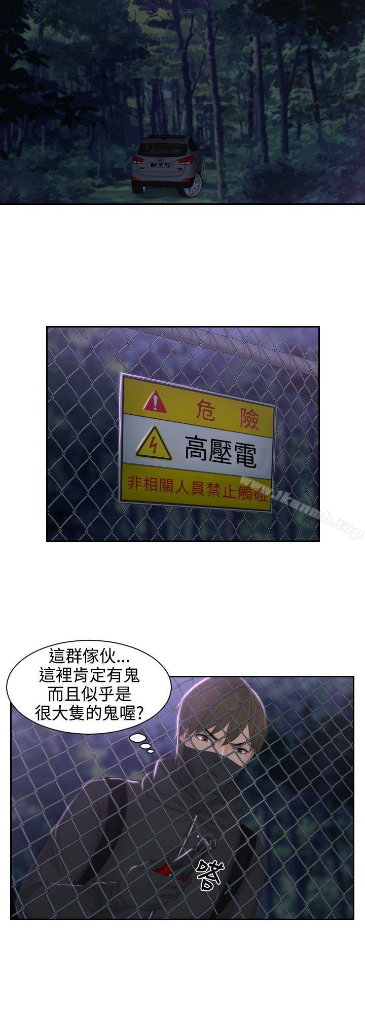 《本能解決師》漫画 第50話