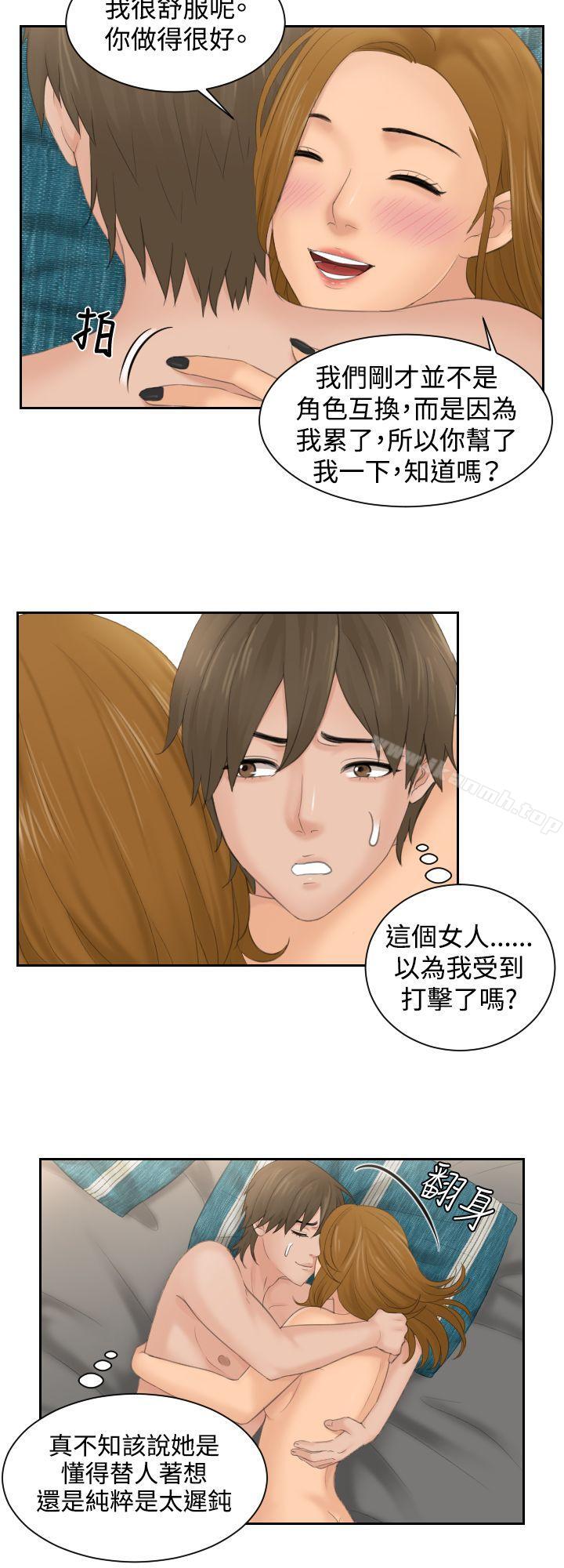 《本能解決師》漫画 第50話