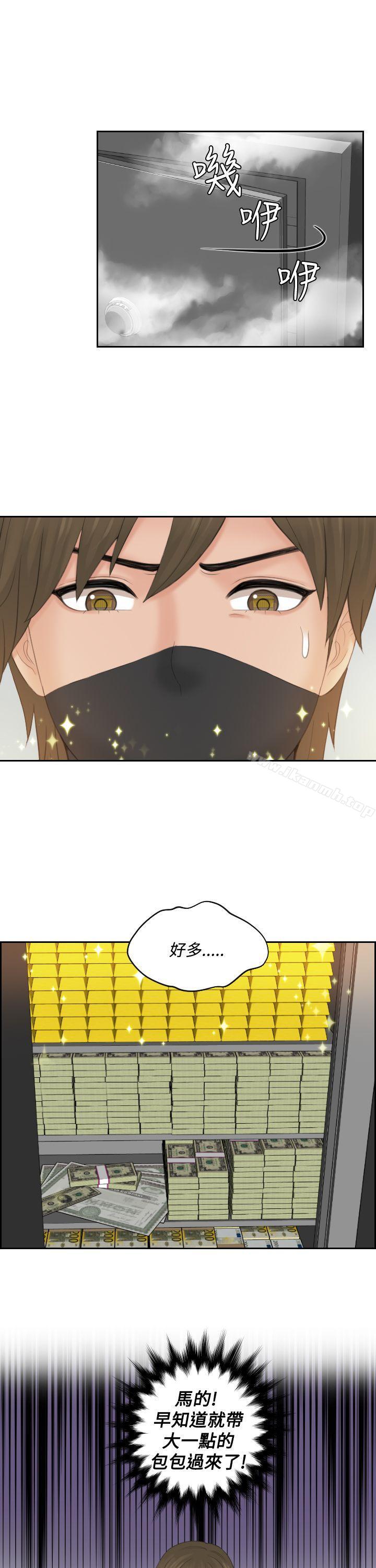 《本能解決師》漫画 第50話