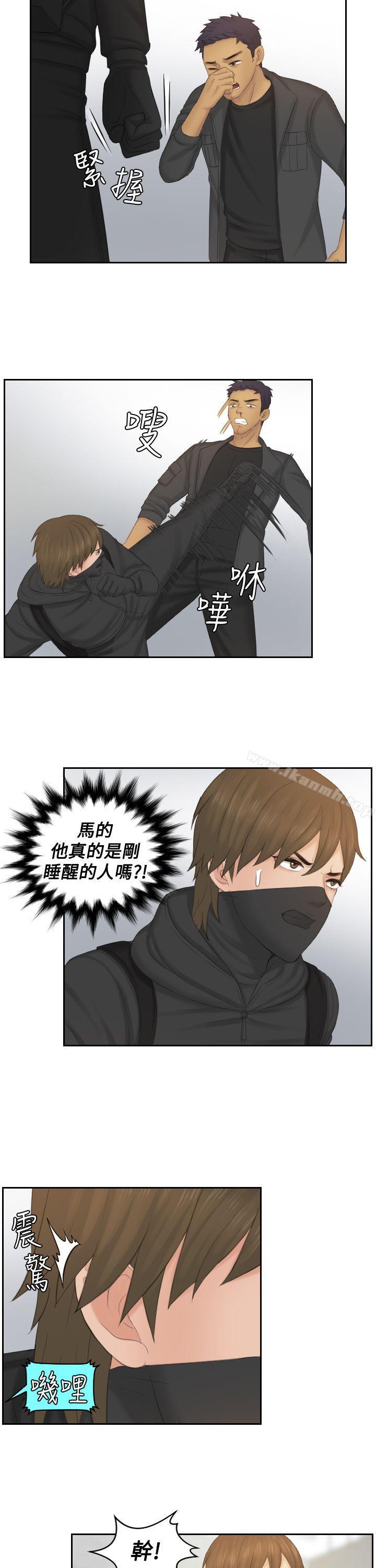 《本能解決師》漫画 第50話