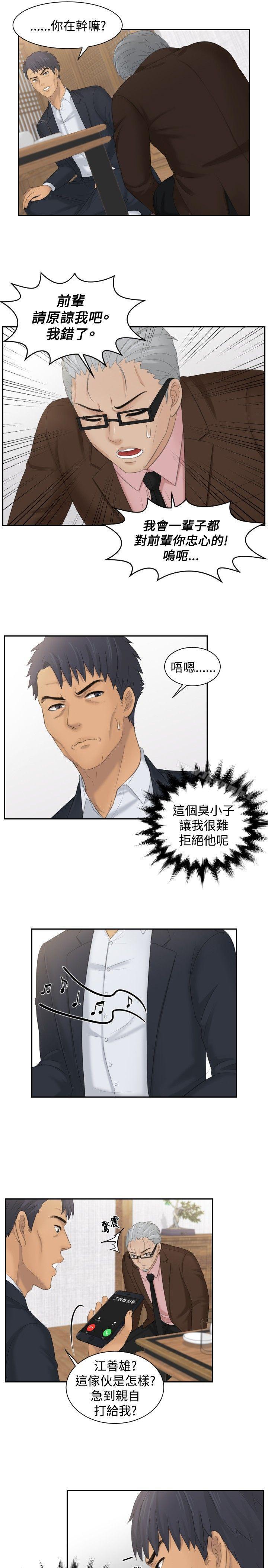 《本能解決師》漫画 最終話