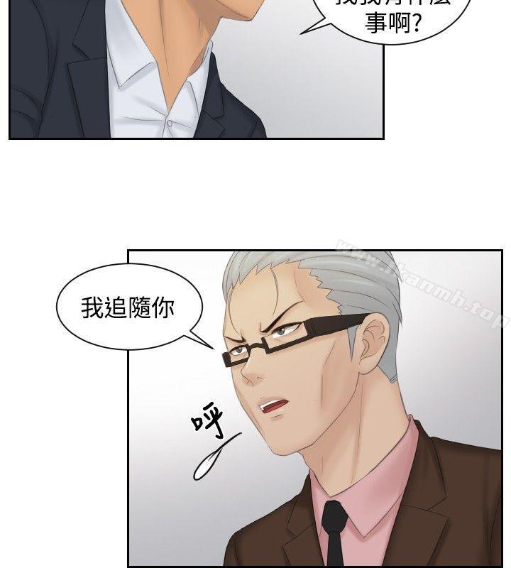 《本能解決師》漫画 最終話