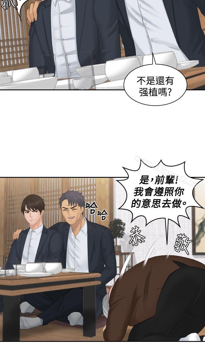 《本能解決師》漫画 最終話