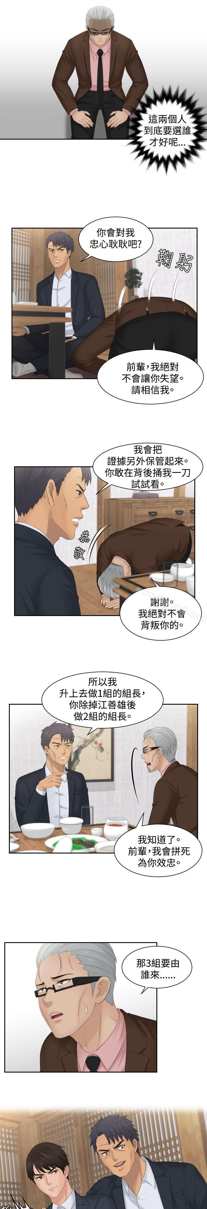 《本能解決師》漫画 最終話