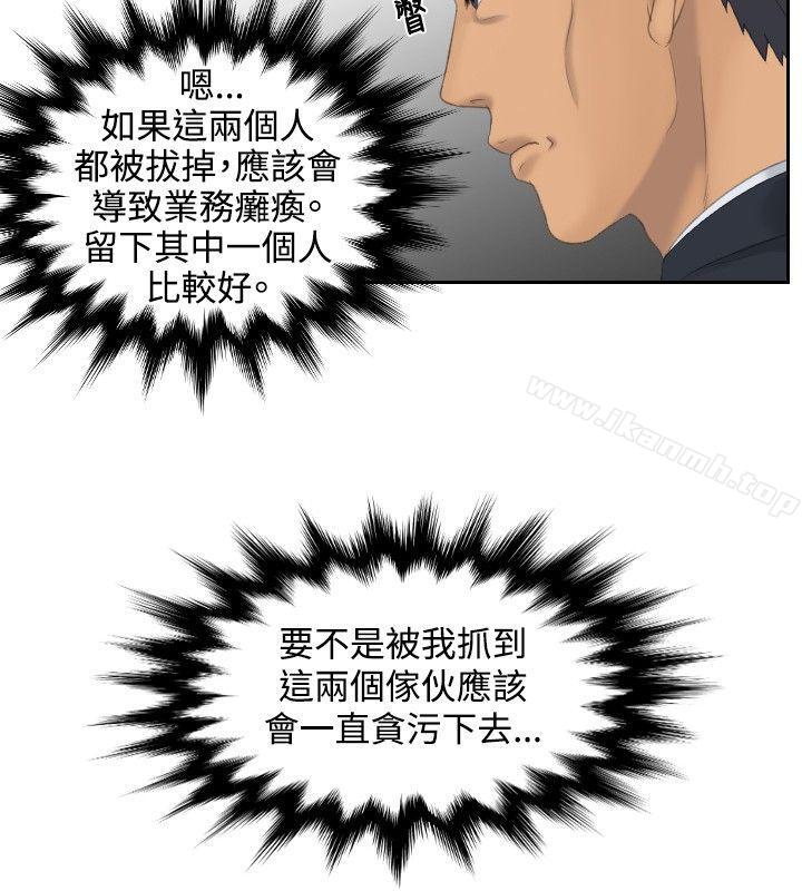 《本能解決師》漫画 最終話