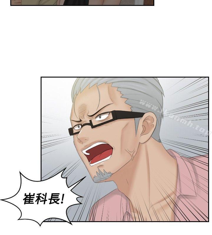 《本能解決師》漫画 最終話