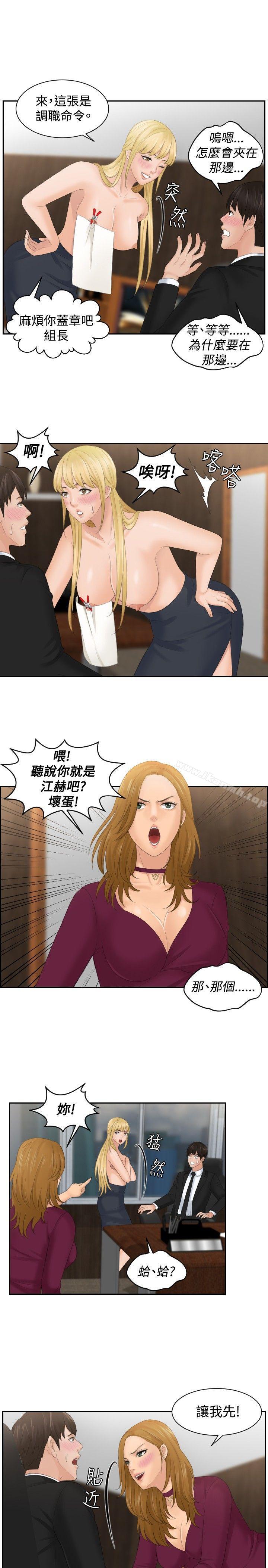 《本能解決師》漫画 最終話
