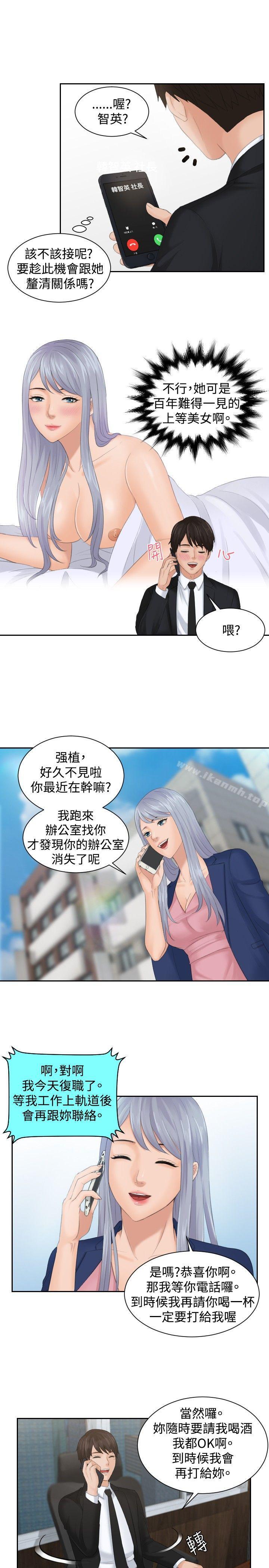 《本能解決師》漫画 最終話