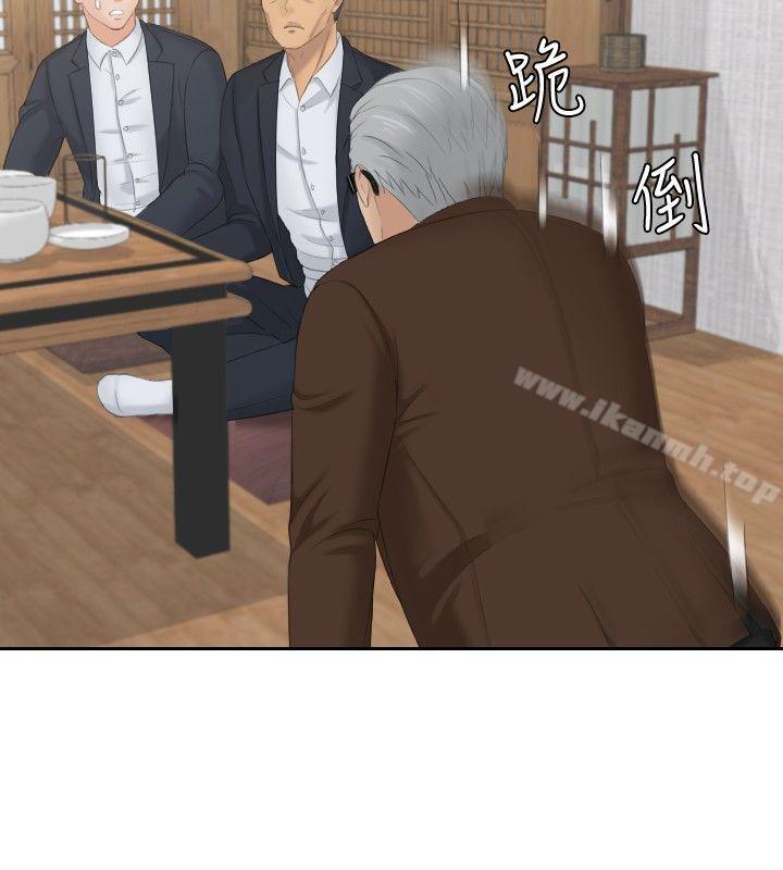 《本能解決師》漫画 最終話