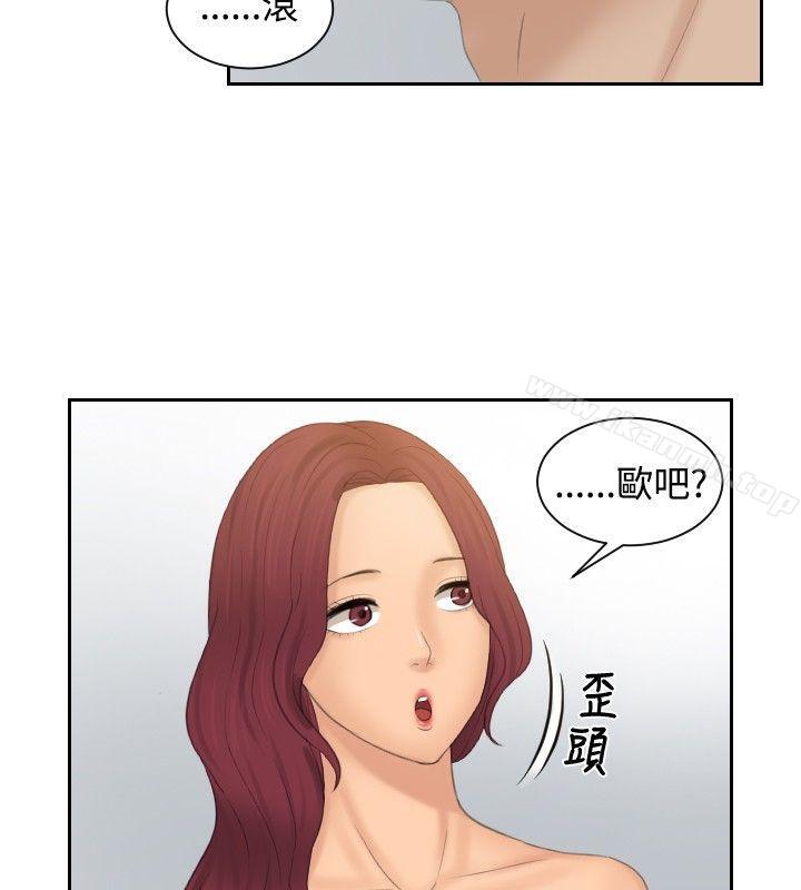 《本能解決師》漫画 最終話