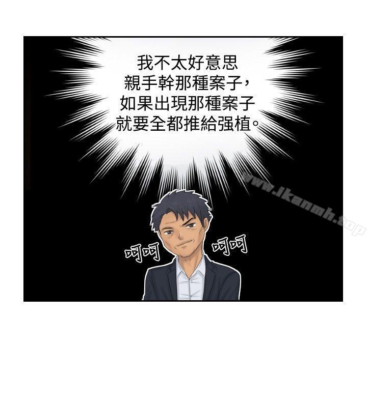 《本能解決師》漫画 最終話